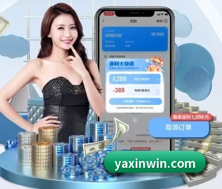 亚新体育 APP（yaxin）